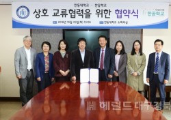 한동대-한꿈학교, '교류협력 업무협약' 체결