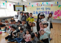 대구 대곡초등학교, '2018 대곡 로하스 교육과정 발표회' 개최…아이들 꿈이 '무럭무럭'
