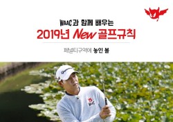 [카드뉴스] 2019년부터 적용될 새 골프룰 (9)