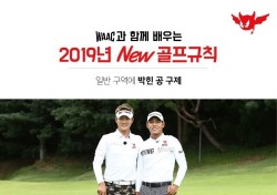 [카드뉴스] 2019년부터 적용될 새 골프룰 (11)