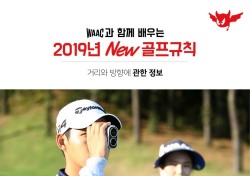 [카드뉴스] 2019년부터 적용될 새 골프룰 (12)