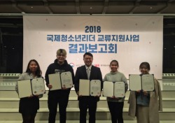 호산대, 국제청소년 리더교류 지원사업 장관상 수상