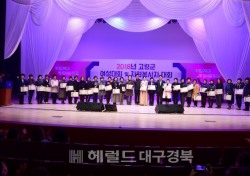 고령군, '여성대회 및 자원봉사자 대회' 개최