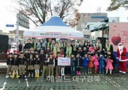 고령군, 4일 '희망 2019 나눔 캠페인 행사' 개최
