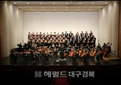 성주군 합창단, '창단 20주년 특별공연' 개최