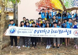 동양대 운낌봉사단, 베트남서 해외봉사활동...유치원 외벽 도색 벽화. 미술교육
