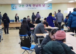 대구고용복지플러스센터, 1월 구인·구직 만남의 날 행사 '성료'