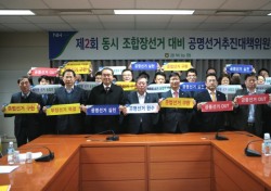 경북농협, 깨끗하고 공정한 조합장선거 치러자....부정선거 관련농협 제재강화