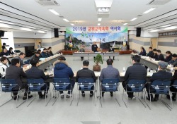 군위군체육회, 2019년 이사회 및 정기총회 개최