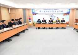 문경시, 국가투자예산 확보 보고회 개최
