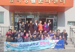 영덕군, '초등학력인증 성인문해교육' 입학식 개최