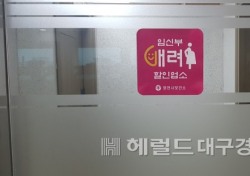 영천시, '임신부 할인음식점' 지정 운영