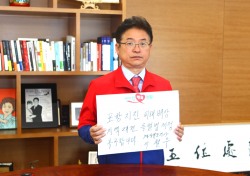 경북 시장·군수 ‘포항지진 특별법’ 국민청원 챌린지 동참