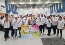 호산대 호텔외식조리과 학생들, 4년 연속 국제요리대회서 전원 수상
