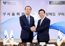 경북 구미시·의성군   서울시와 상생발전  우호 교류협약 체결