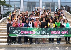경북전문대 산림교육전문가 양성과정 33명 수료
