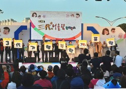 가족·세대 공감...포항 열일대 해수욕장서 '3代 어울림 문화축제' 열려