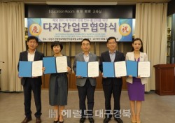 영천시, '관광산업 활성화를 위한 다자간 업무협약' 체결