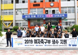 포항스틸러스, 지역 여자축구부에 울릉심층수 ‘청아라’생수 지원
