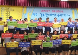 대구·경북농협, '2020 대구경북 관광의 해... 농촌관광 활성화 위한 다자간 MOU체결