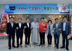 영천시, '제16회 찾아가는 역사박물관' 개최