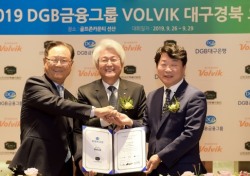 DGB금융그룹 볼빅대구경북오픈 4년 연속 개최