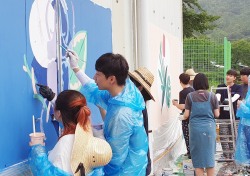 경북대 총동아리연합회, 상주 구마이곶감마을서 벽화그리기 봉사