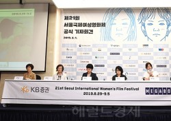 [포토;뷰] 제21회 서울국제여성영화제 공식 기자회견 열려