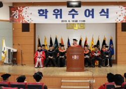 경일대, 후기 학위수여식 개최