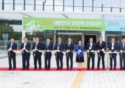 한수원, 2019 대한민국원자력산업대전 개최