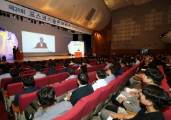 '2019 포스코 기술 콘퍼런스' 개최…철강 신기술 한자리에