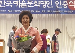 섬유공예가 김춘화씨, 천연염색으로 한국예술문화 명인 선정