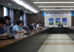 한국원자력환경공단, 일본 수출규제 관련 긴급 현안점검회의 개최