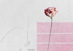 캔도(CANDO), 드라마 ‘여름아 부탁해’ OST곡 ‘약속하나’ 공개