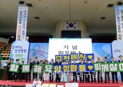 영천시 여성단체협의회, '양성평등다짐 및 여성한마음대회' 개최