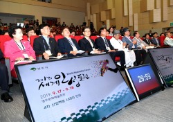 ‘제1회 세계인성포럼’ 17일 경북 영주서 개막