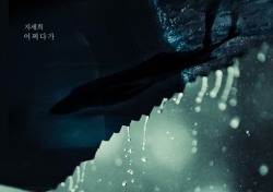 지세희, 드라마 ‘태양의 계절’ OST 곡 ‘어쩌다가’ 공개
