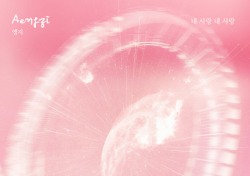 BJ 앵지, 드라마 ‘태양의 계절’OST 곡 ‘내 사랑 내 사랑’ 26일 발표