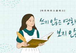 CGV아트하우스, 4주간 영화 에세이 클래스 개최