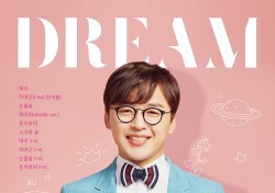 가수 성국, 새해 가요계 도전장…첫 정규앨범 '드림(Dream)' 15일 발매