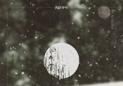 ‘천둥호랑이’ 권인하, 드라마 ‘꽃길만 걸어요’ OST 가창…'남은 것은 당신뿐' 5일 발표