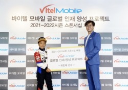 한국의 스포츠 유망주 후원 나선 미국 기업 바이텔 모바일