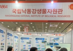 국립낙동강생물자원관, 서울국제식품산업전 참가