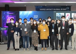 대경경자청, 2021 DGFEZ 언택트 글로벌 IR 데이 개최