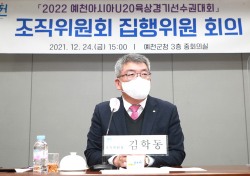 예천 아시아 U20 육상경기선수권대회 2023년으로 연기