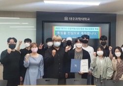 류동완 대구과학대 학생, 대구시 제1대 청소년관장 취임