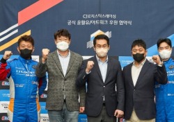 CJ로지스틱스 레이싱팀, '팩트디자인-토탈엘앤씨'와 후원 협약 체결