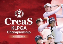 최고 전통 44회 크리스F&C KLPGA챔피언십 28일 개막