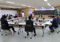 LX 대경본부, 대구경북 공간정보 기술·교육 교류 협의체 정기 회의 개최