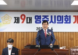 영주시의회 국민의힘 의원으로 의장단 구성 마무리…본격 의정 활동 시작